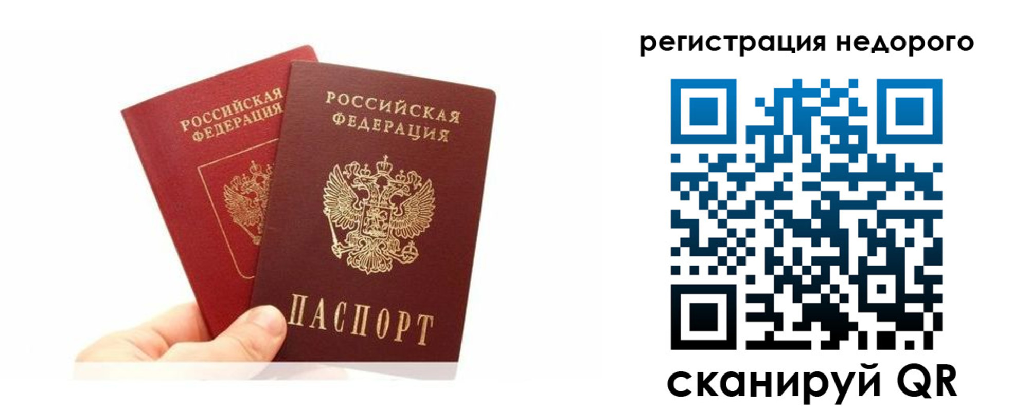 временная регистрация адрес в Большом Камне