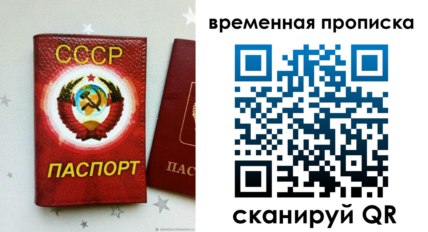 прописка гарантия в Большом Камне