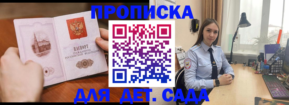 найти адрес прописки в Большом Камне