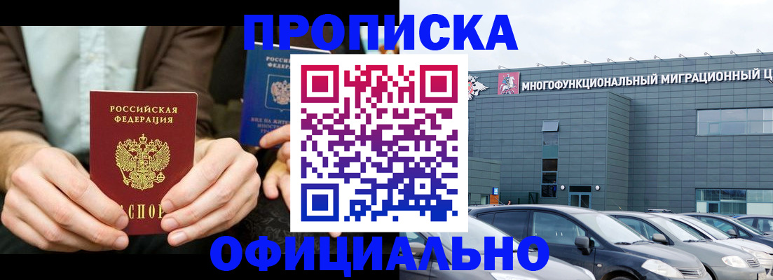 временная регистрация законно в Большом Камне