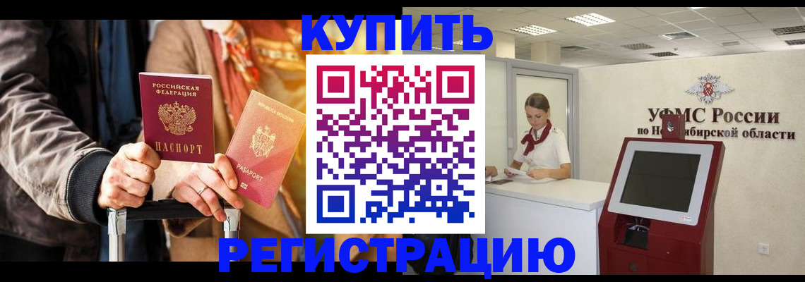 временная регистрация гарантия в Большом Камне