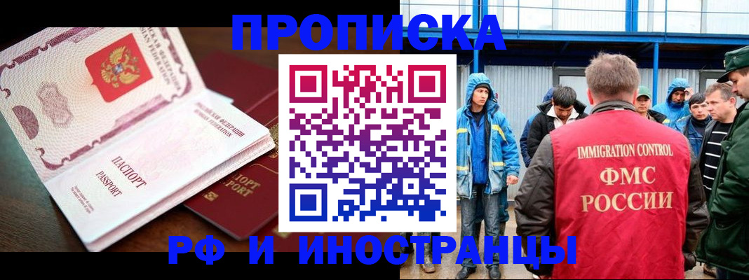 прописка паспорт в Большом Камне